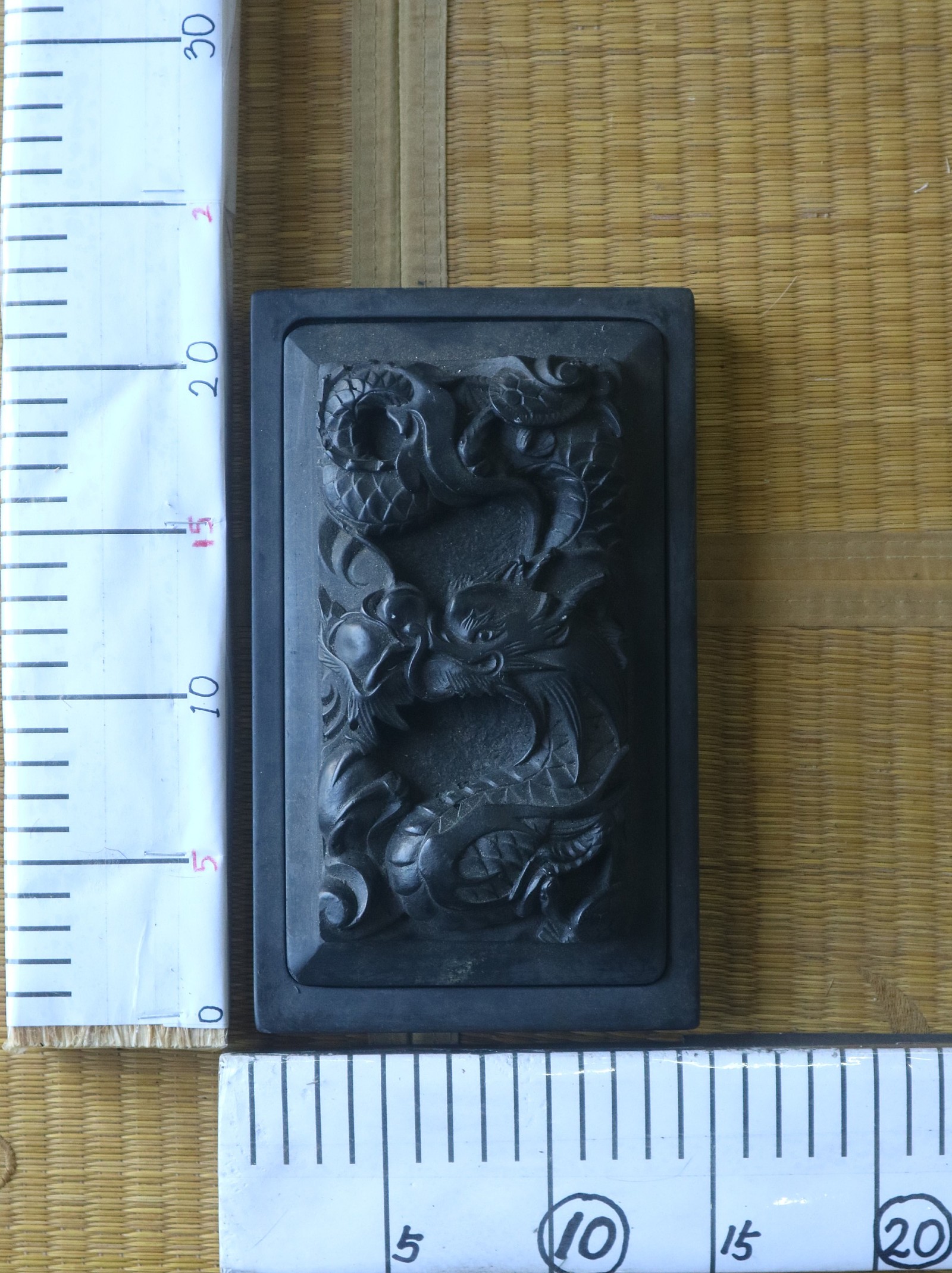 227. 문방사우(벼루)
