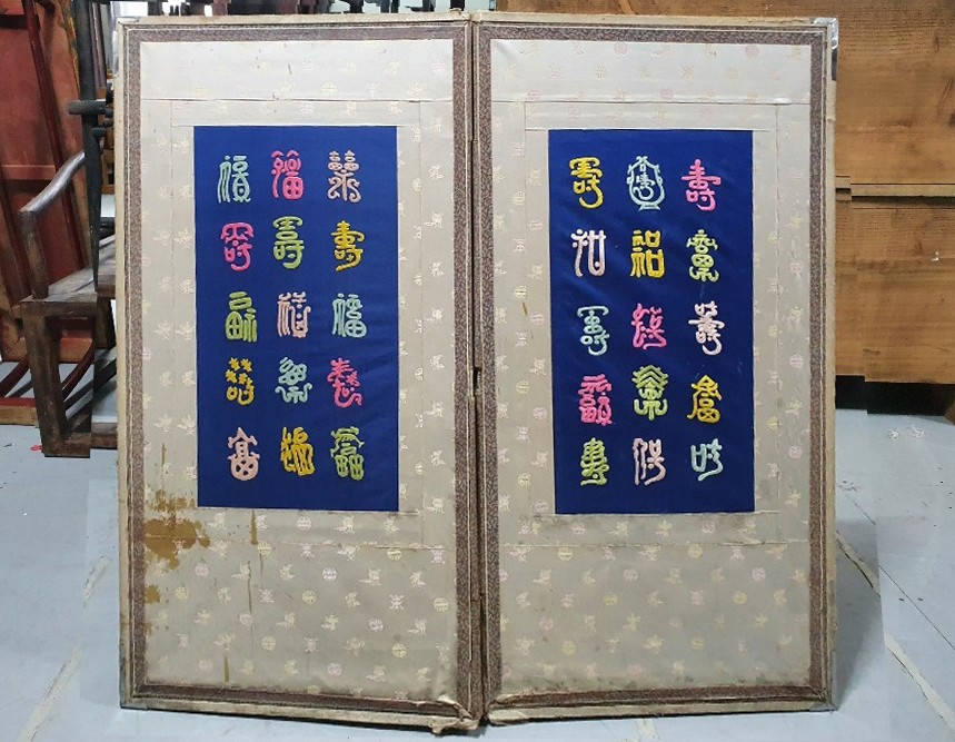262. 병풍