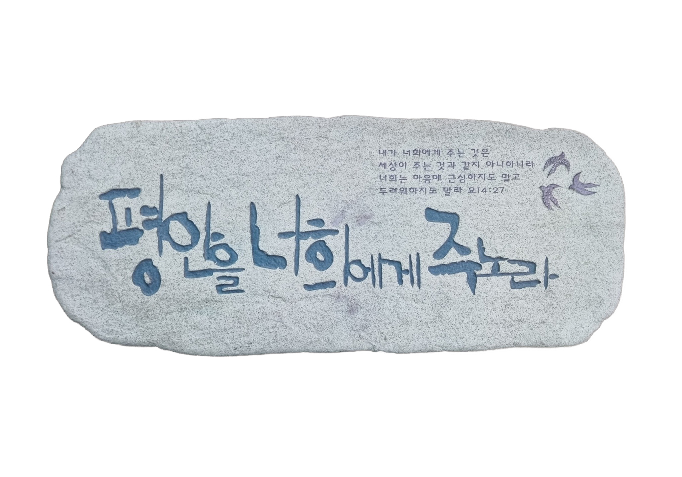 780. 기독교 벽걸이 장식품