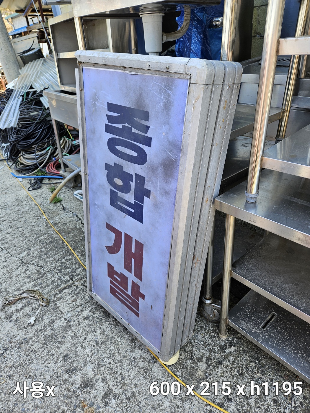 1012. 입간판(3)