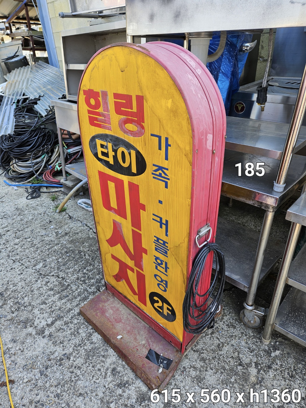 1013. 입간판(4)