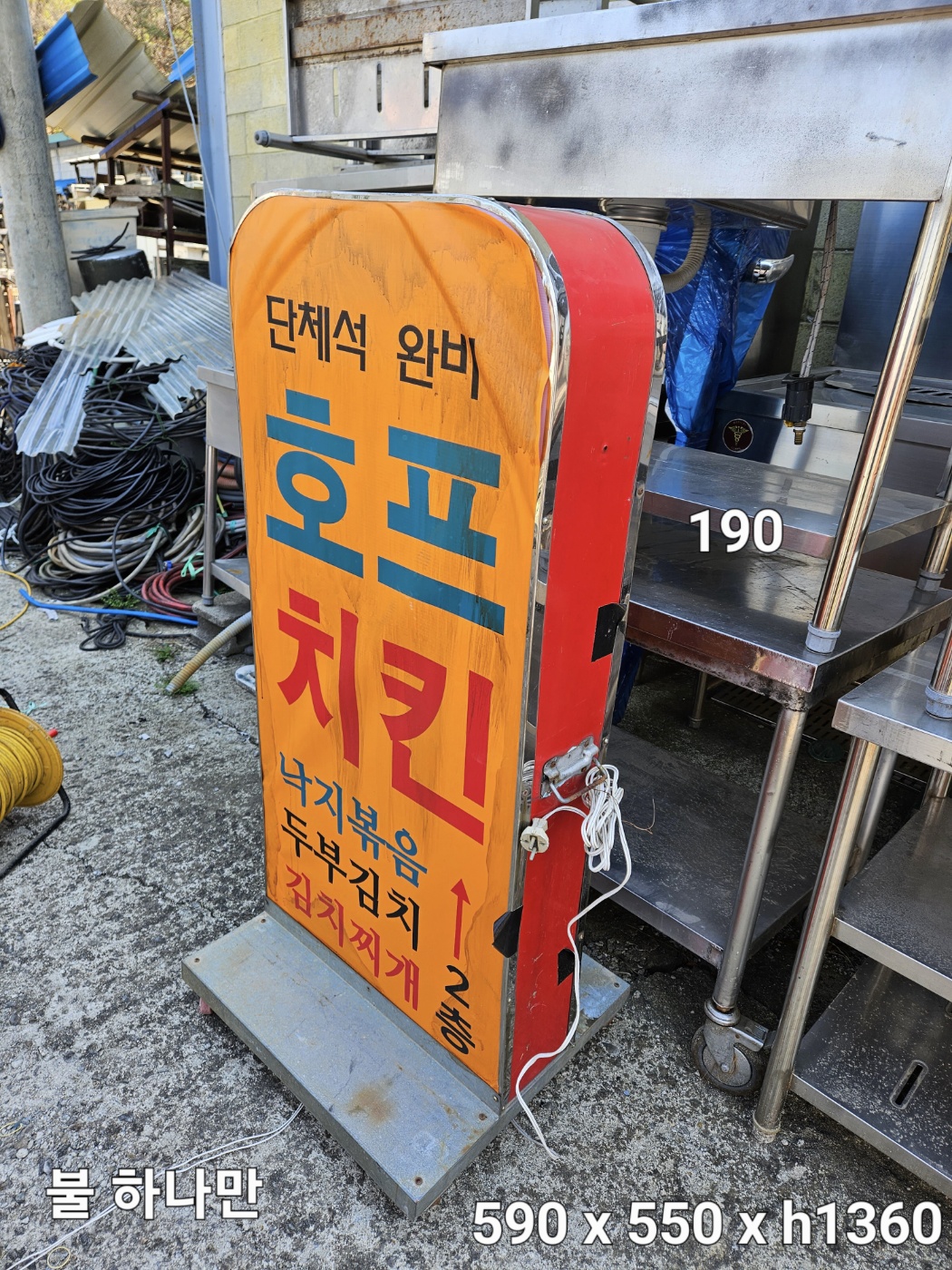 1016. 입간판(7)