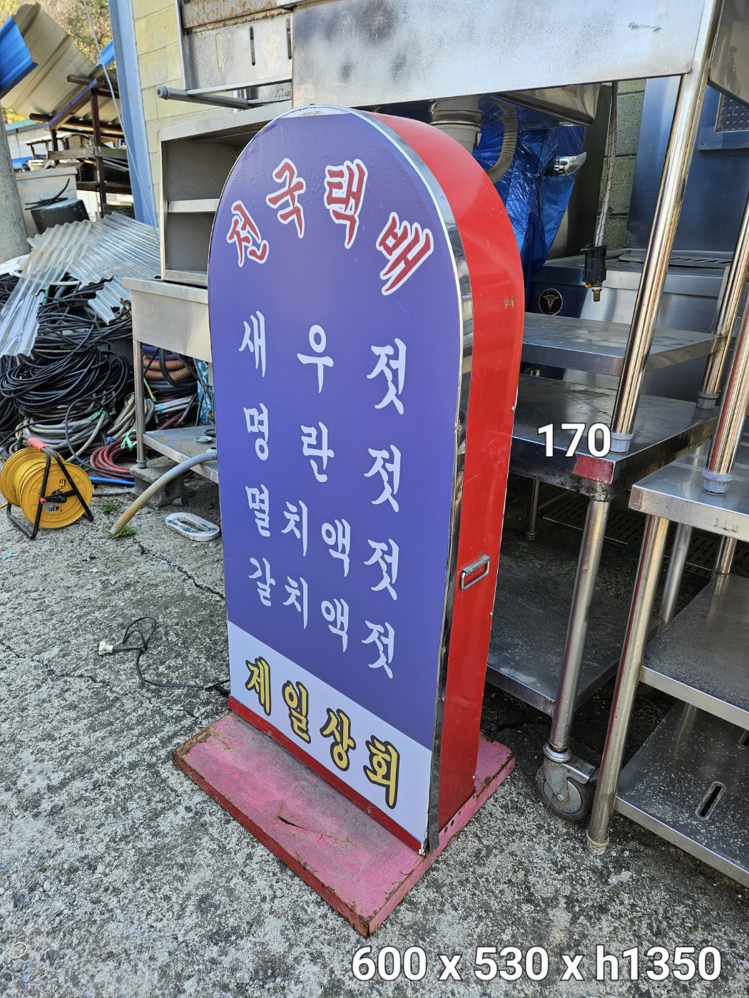 1017. 입간판(8)