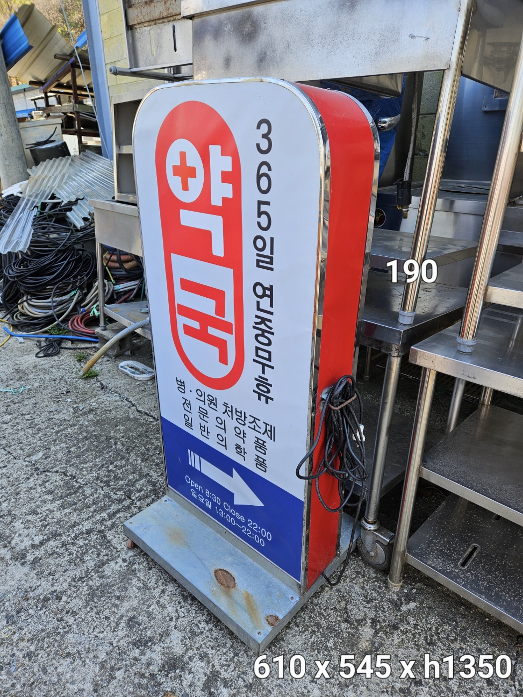 1018. 입간판(9)