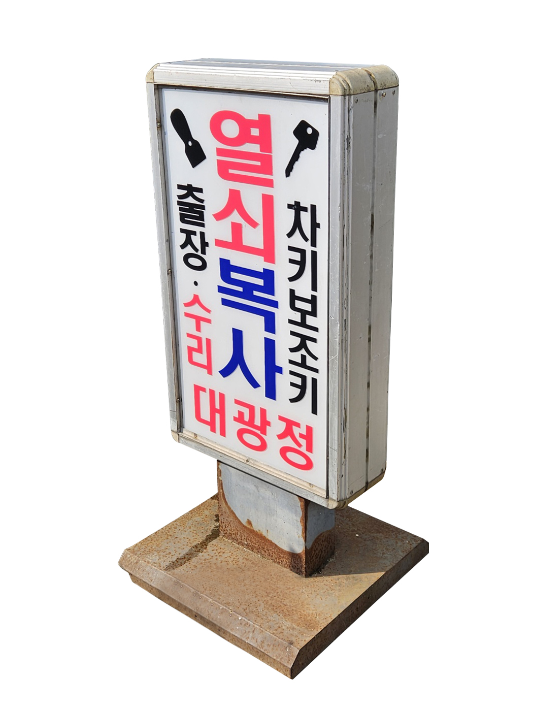 1014. 입간판(5)