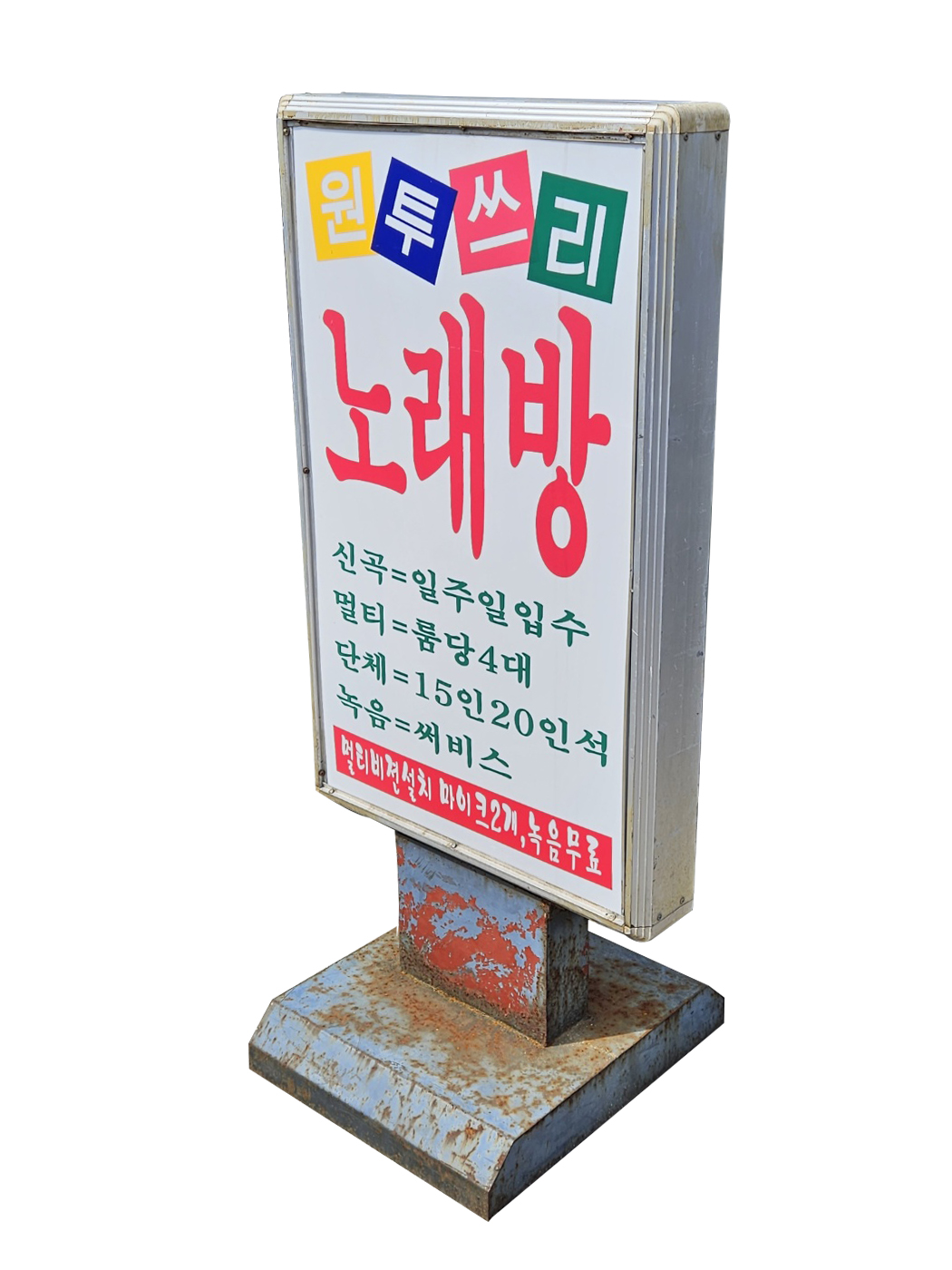 1010. 입간판(1)