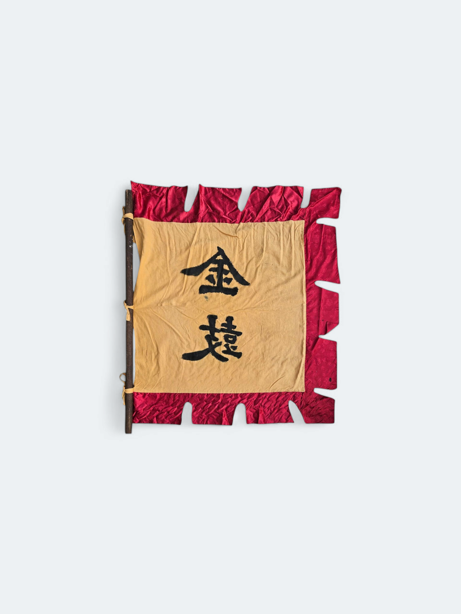 4200. 깃발