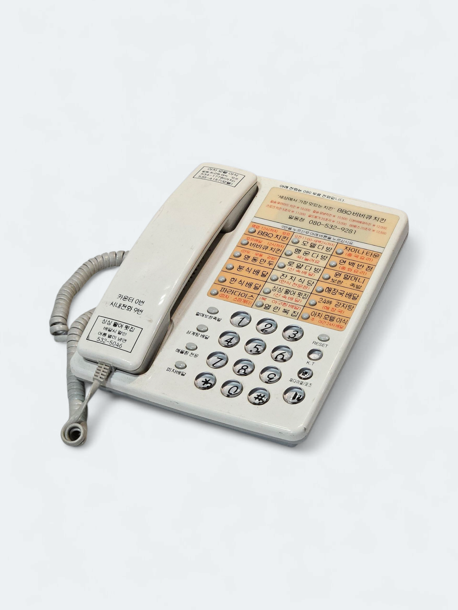 3810. 유선 전화기
