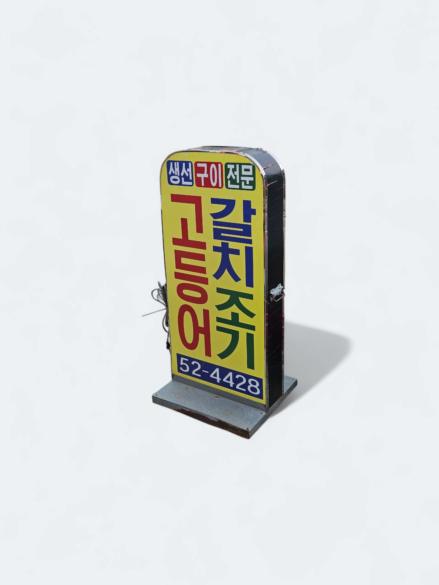1019. 입간판(10)