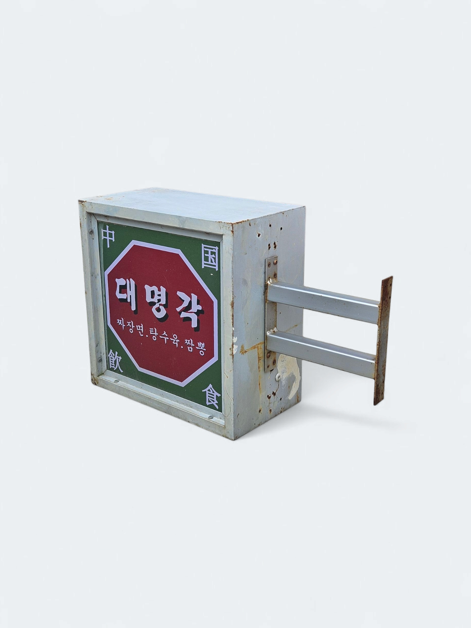 3732. 미니 간판 3종