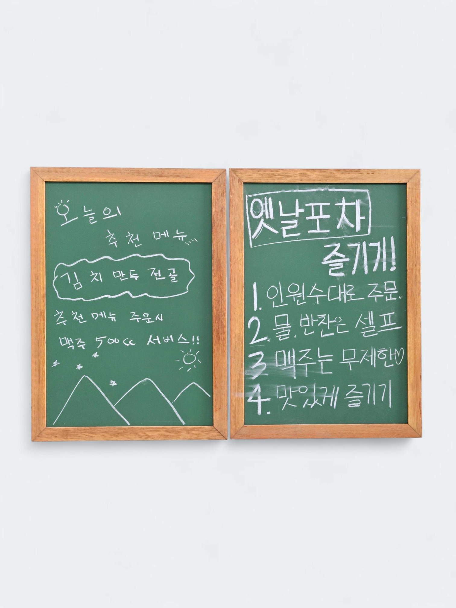 3964. 메뉴판(칠판,액자,안내판)